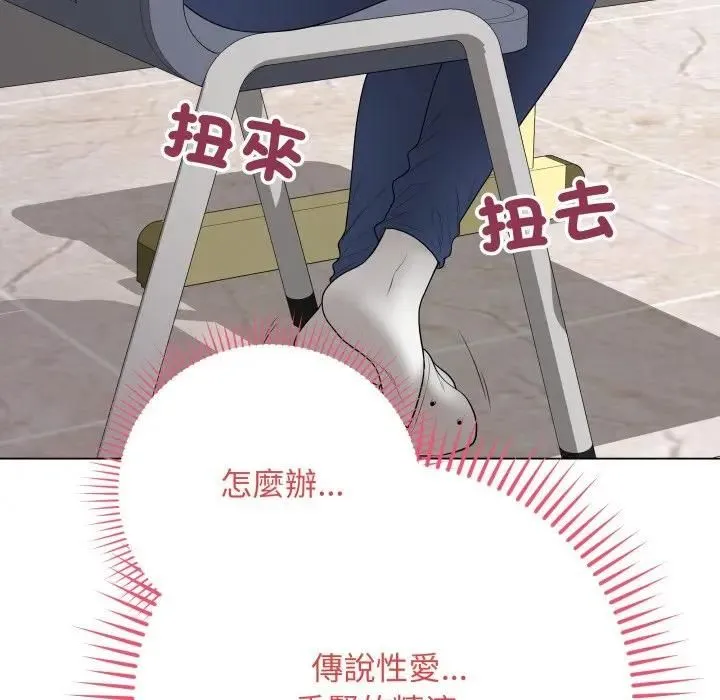 最后的冲刺 第57話 第99页