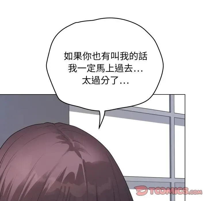 最后的冲刺 第57話 第52页