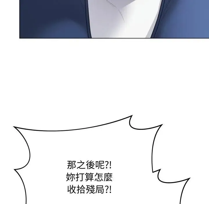 最后的冲刺 第57話 第48页