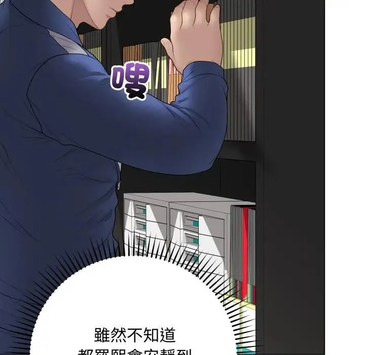 最后的冲刺 第57話 第123页