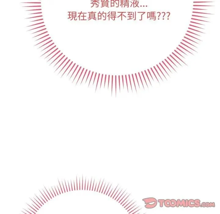 最后的冲刺 第57話 第100页