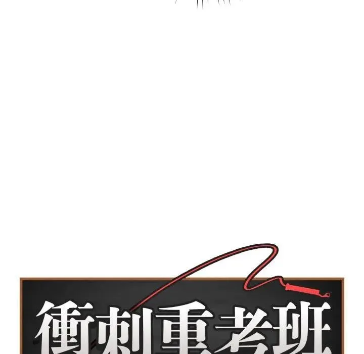 最后的冲刺 第57話 第79页