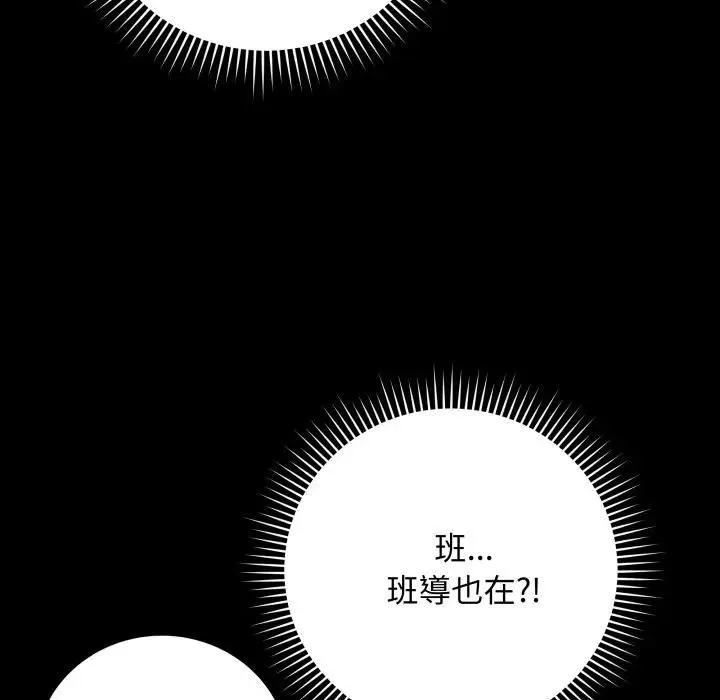 最后的冲刺 第57話 第29页
