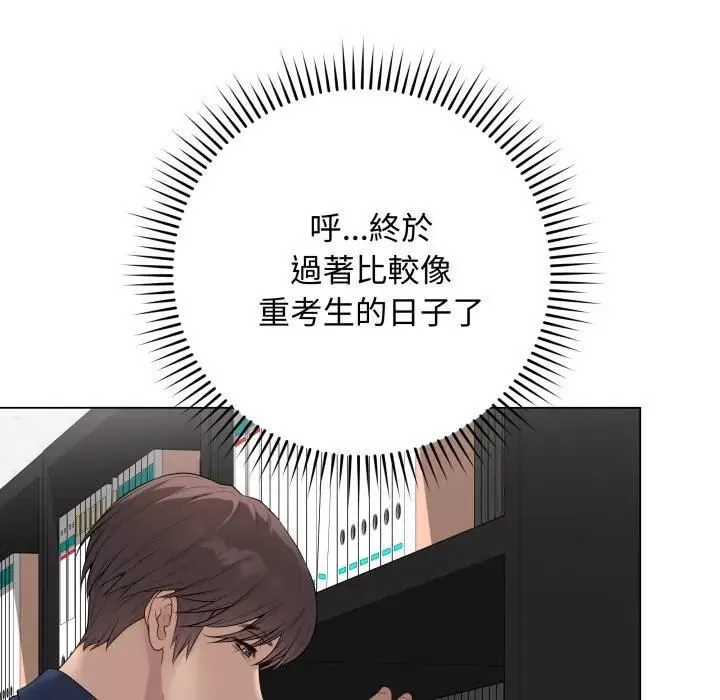 最后的冲刺 第57話 第122页