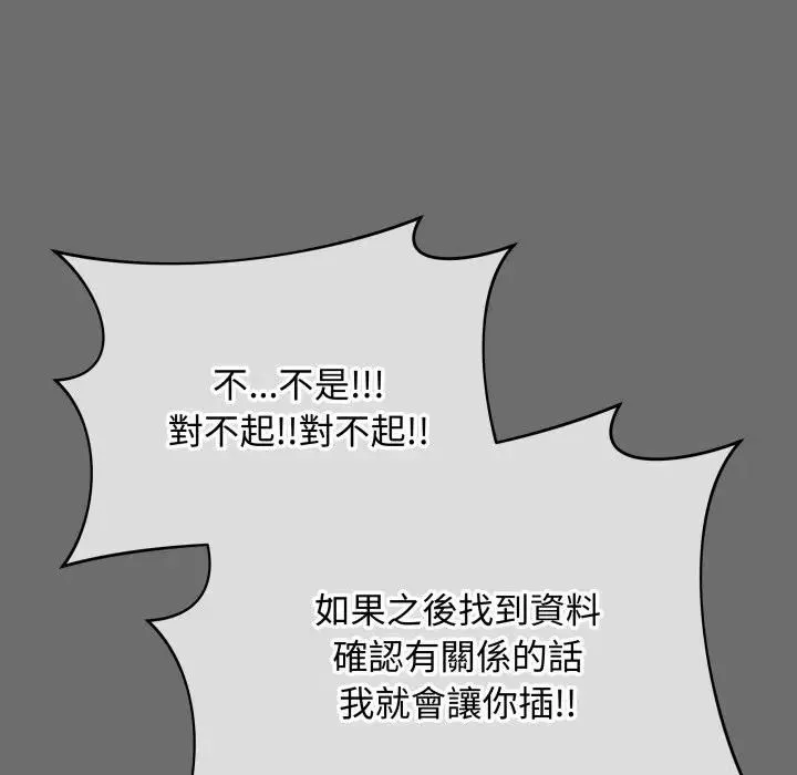 最后的冲刺 第57話 第171页