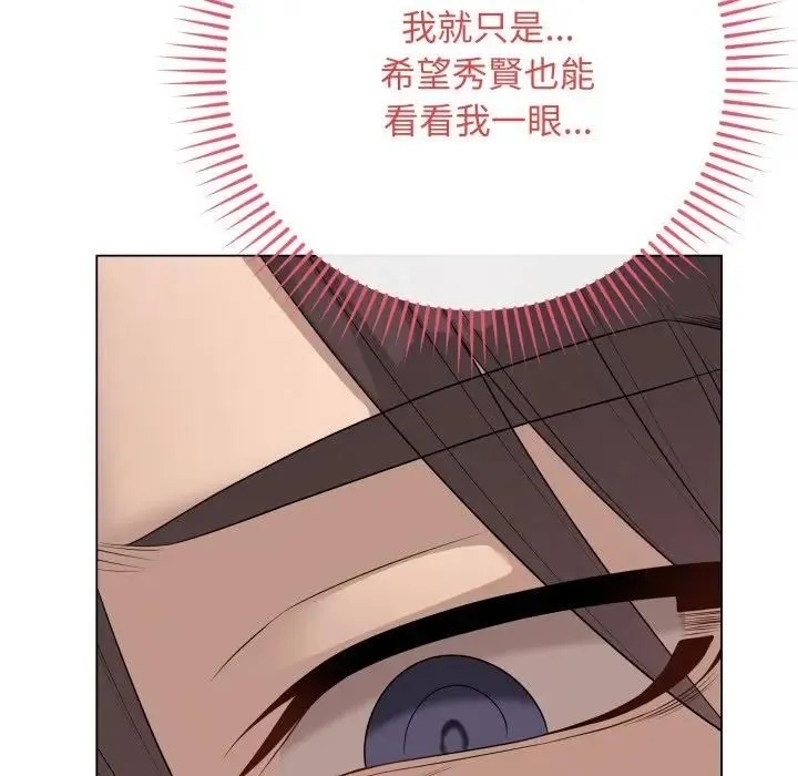 最后的冲刺 第57話 第103页