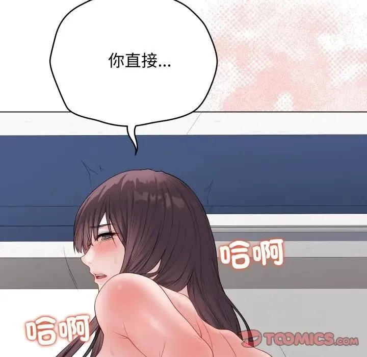 最后的冲刺 第57話 第196页