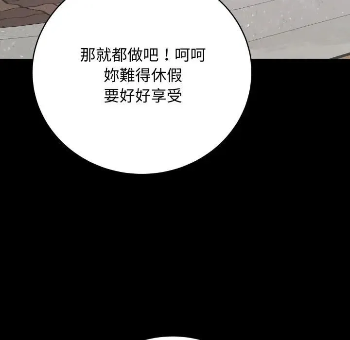 最后的冲刺 第57話 第19页