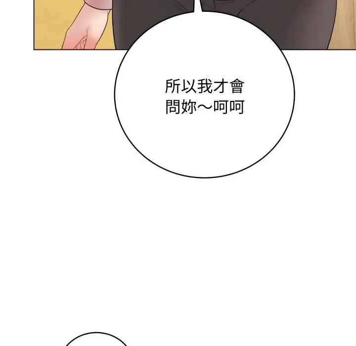 最后的冲刺 第57話 第91页