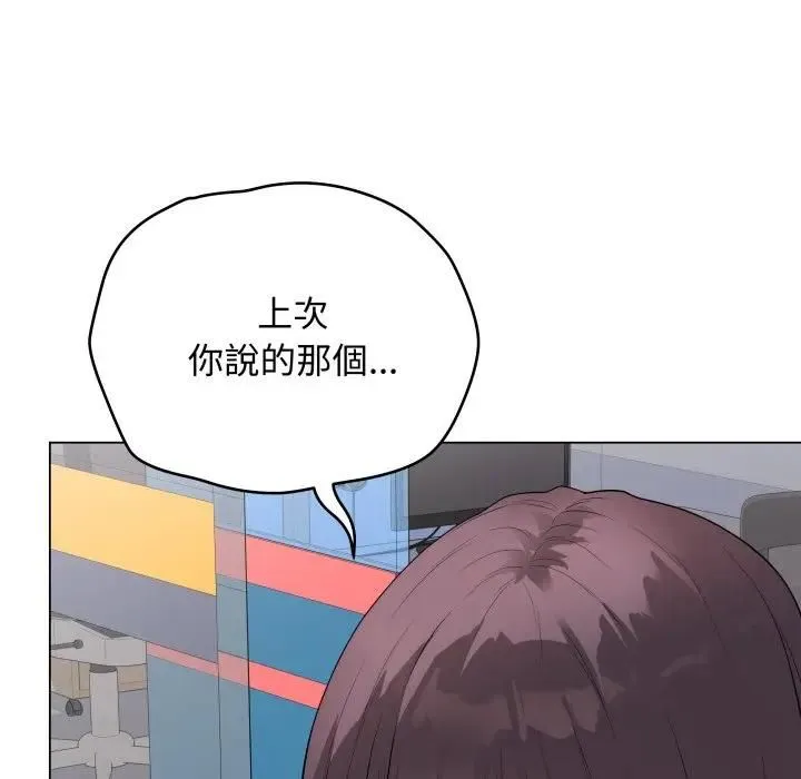 最后的冲刺 第57話 第146页