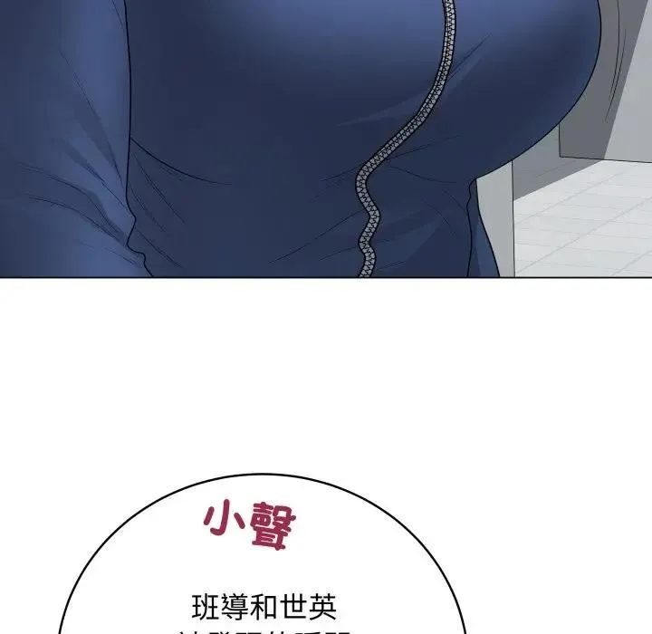 最后的冲刺 第57話 第71页
