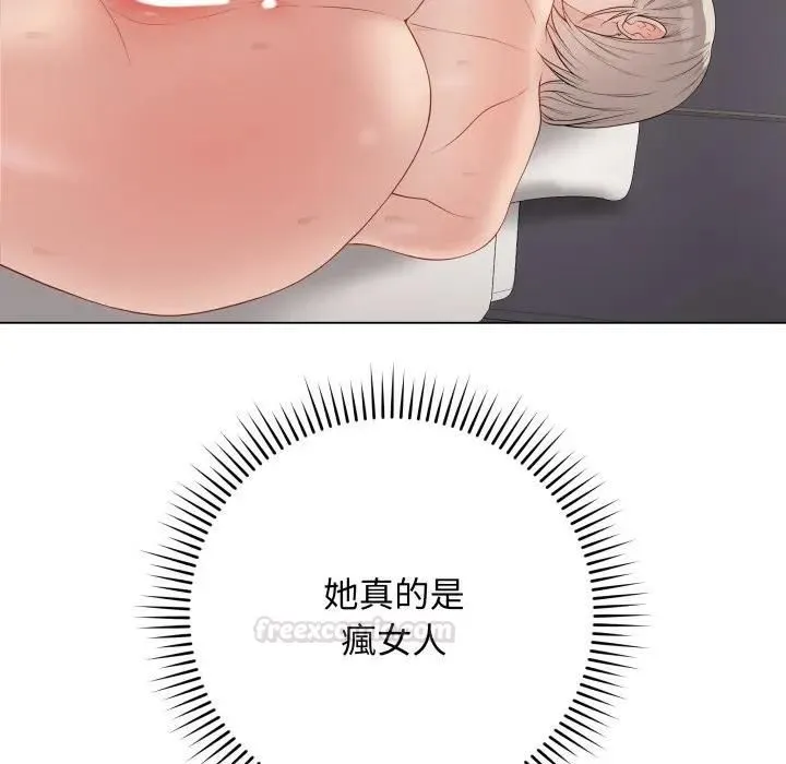 最后的冲刺 第57話 第60页