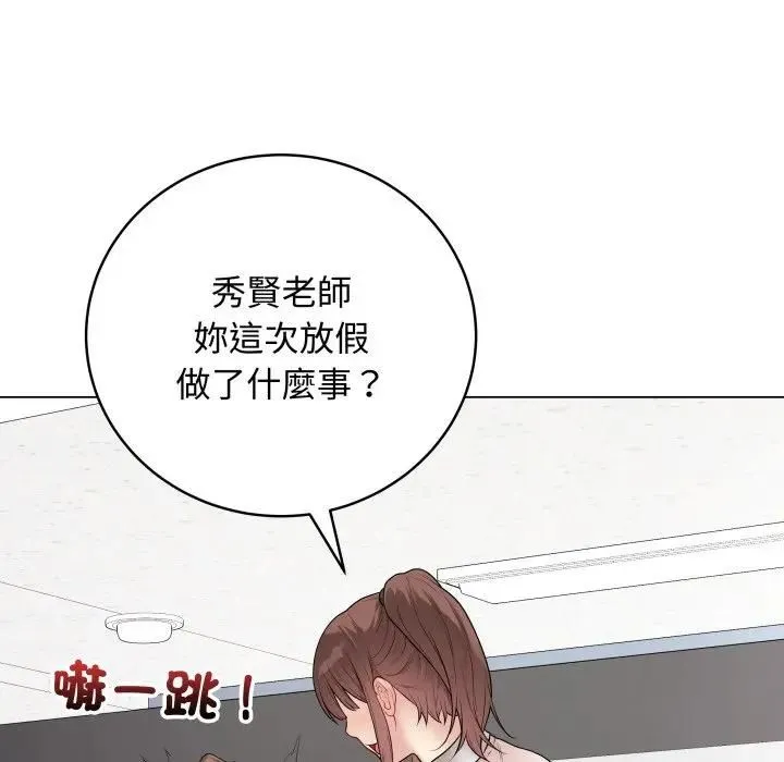 最后的冲刺 第57話 第83页