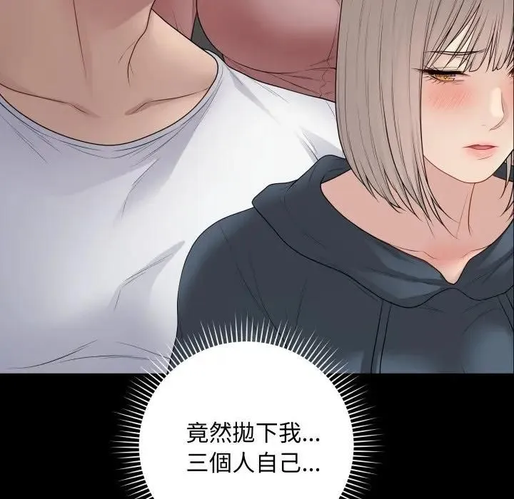 最后的冲刺 第57話 第31页