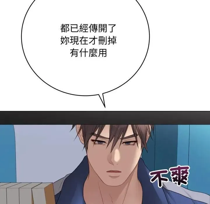 最后的冲刺 第57話 第140页