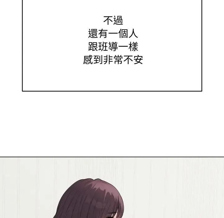最后的冲刺 第57話 第97页