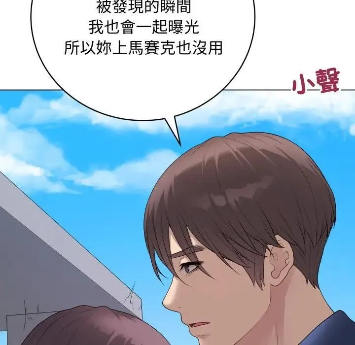 最后的冲刺 第57話 第72页
