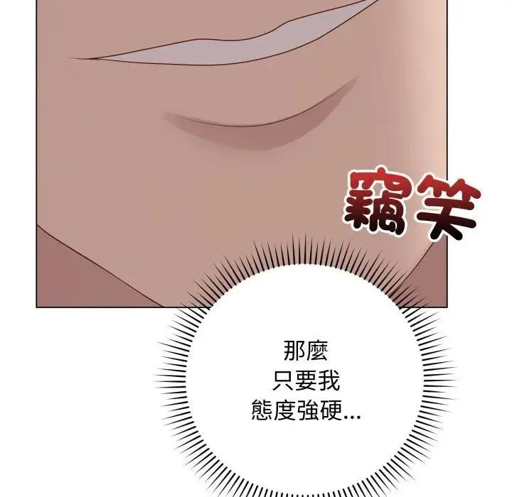 最后的冲刺 第57話 第62页