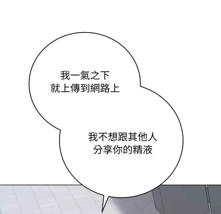 最后的冲刺 第57話 第43页