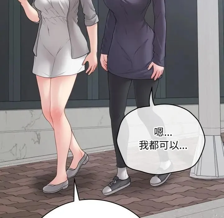 最后的冲刺 第57話 第18页