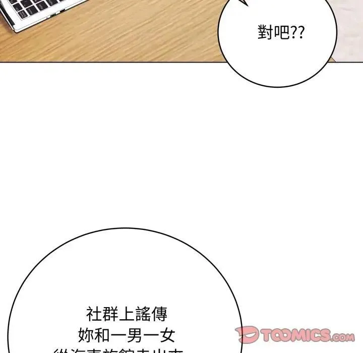 最后的冲刺 第57話 第88页