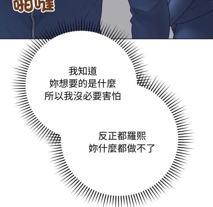 最后的冲刺 第57話 第78页
