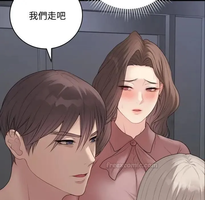 最后的冲刺 第57話 第30页