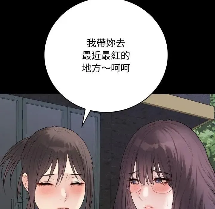 最后的冲刺 第57話 第20页