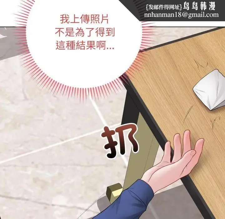 最后的冲刺 第57話 第101页