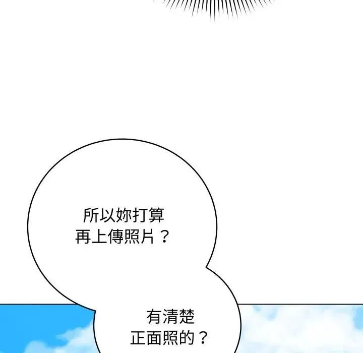 最后的冲刺 第57話 第63页
