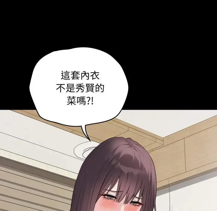 最后的冲刺 第57話 第9页