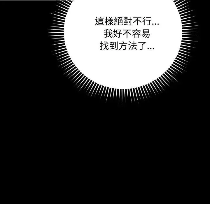 最后的冲刺 第57話 第37页