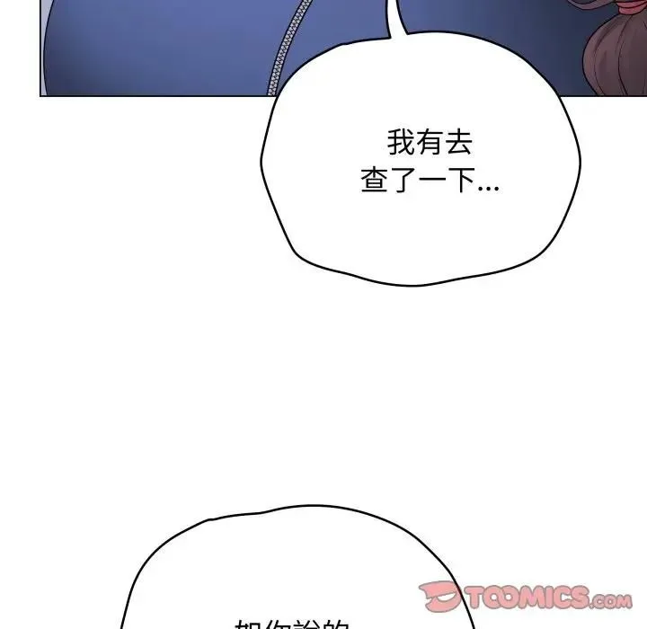 最后的冲刺 第57話 第148页