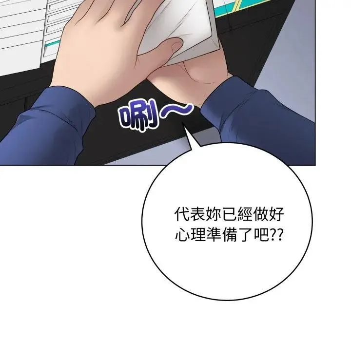 最后的冲刺 第57話 第183页