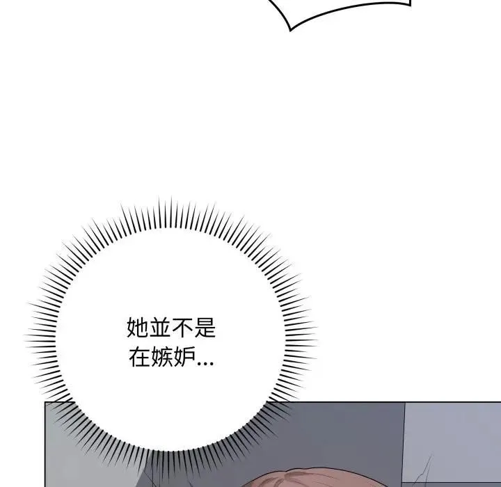 最后的冲刺 第57話 第55页