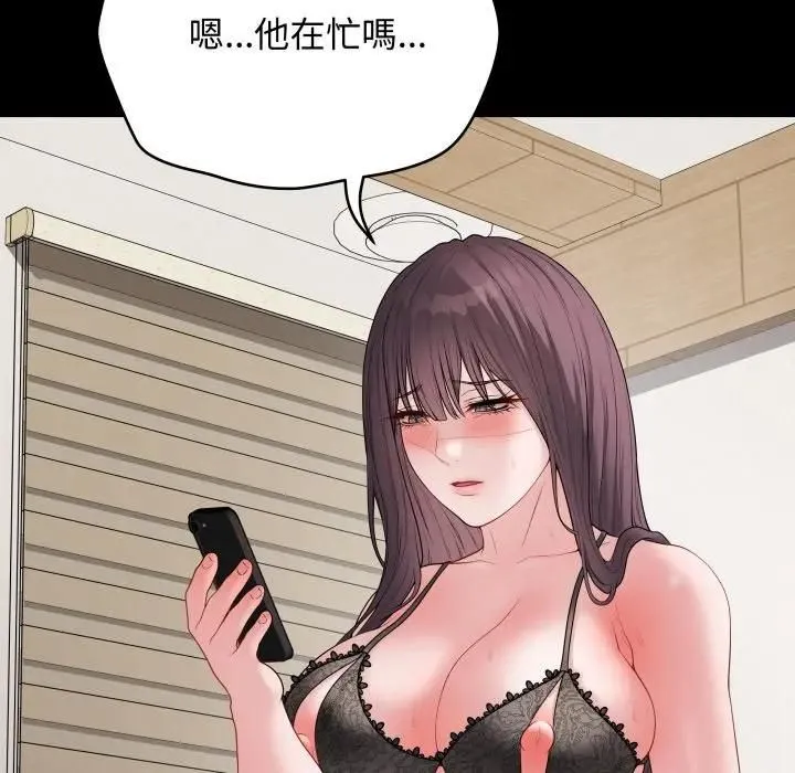 最后的冲刺 第57話 第5页