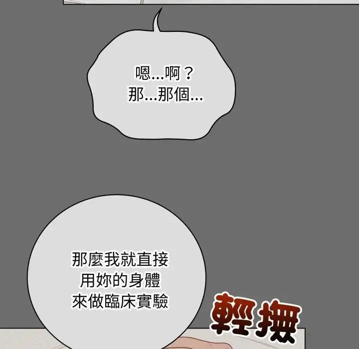 最后的冲刺 第57話 第168页