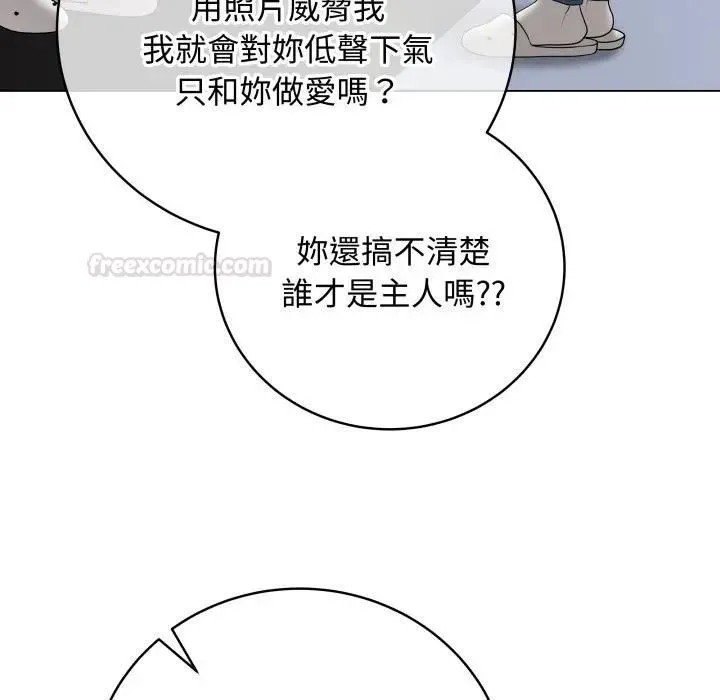 最后的冲刺 第57話 第135页
