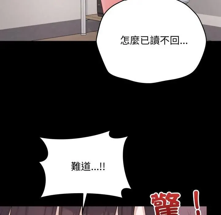 最后的冲刺 第57話 第7页