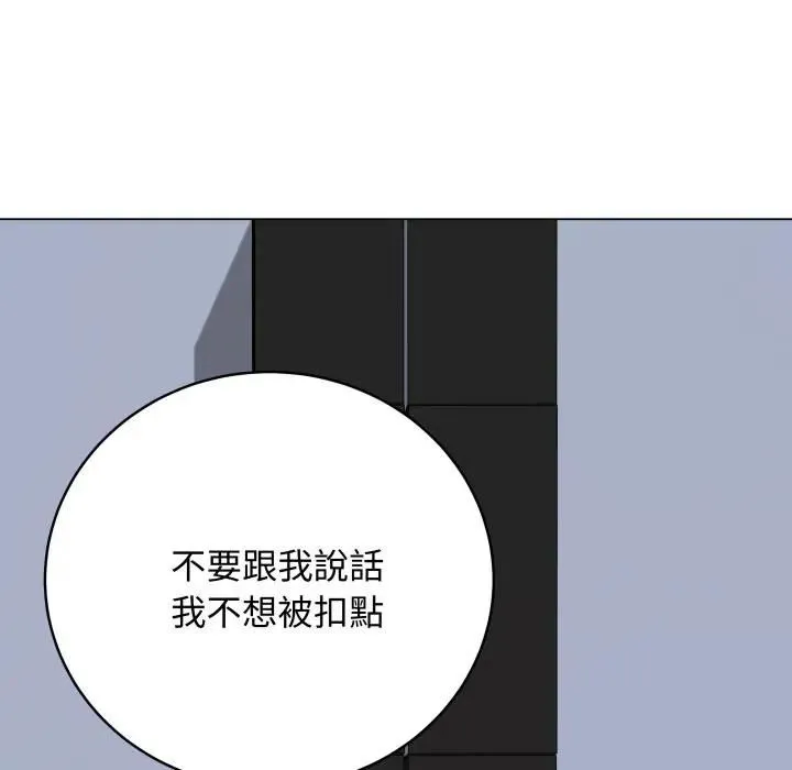 最后的冲刺 第57話 第130页