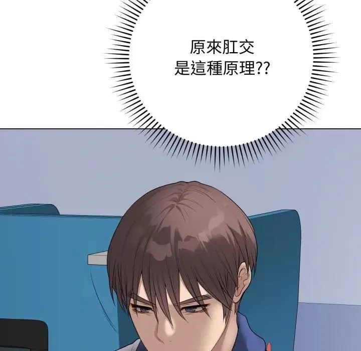 最后的冲刺 第57話 第179页