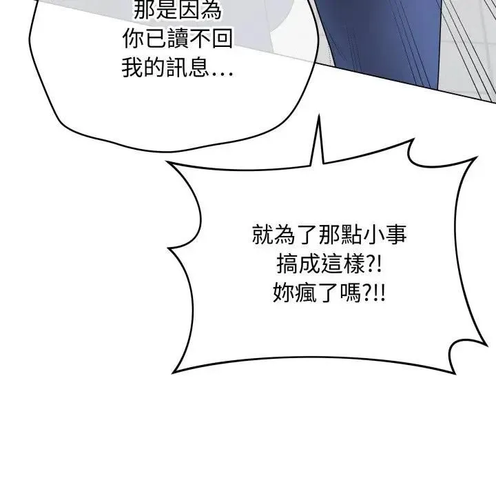 最后的冲刺 第57話 第51页
