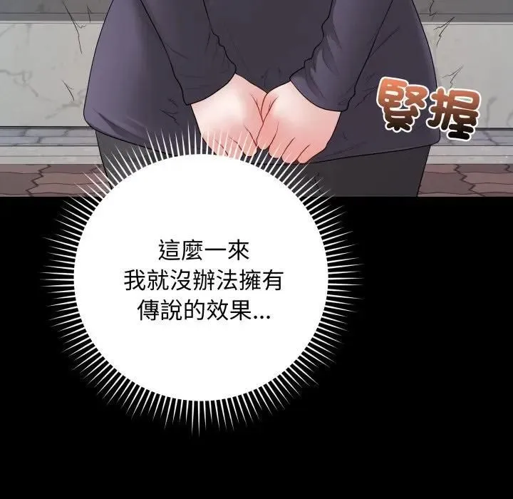 最后的冲刺 第57話 第34页