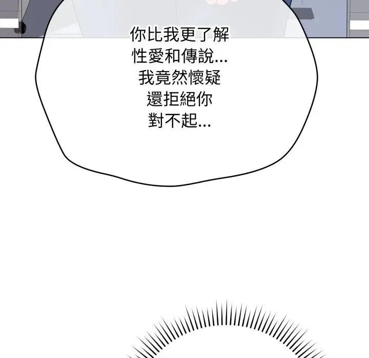 最后的冲刺 第57話 第178页