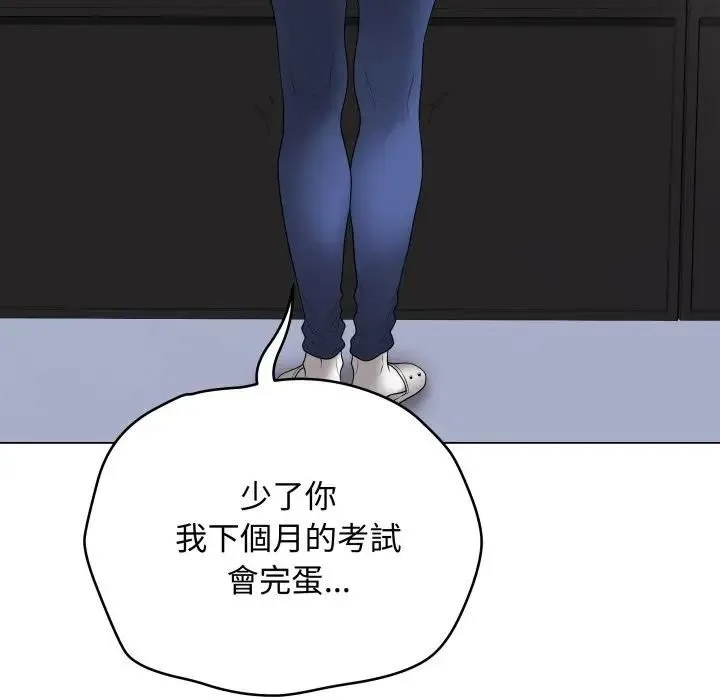 最后的冲刺 第57話 第144页