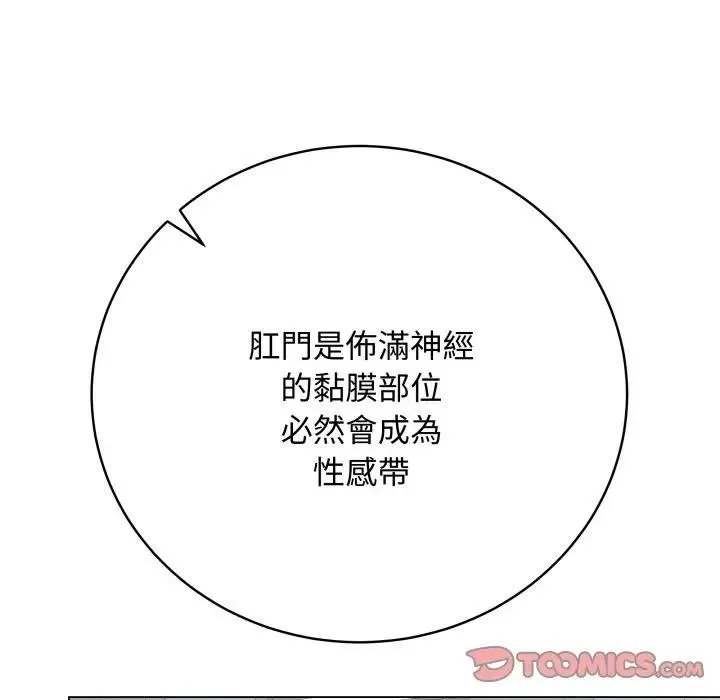 最后的冲刺 第57話 第160页