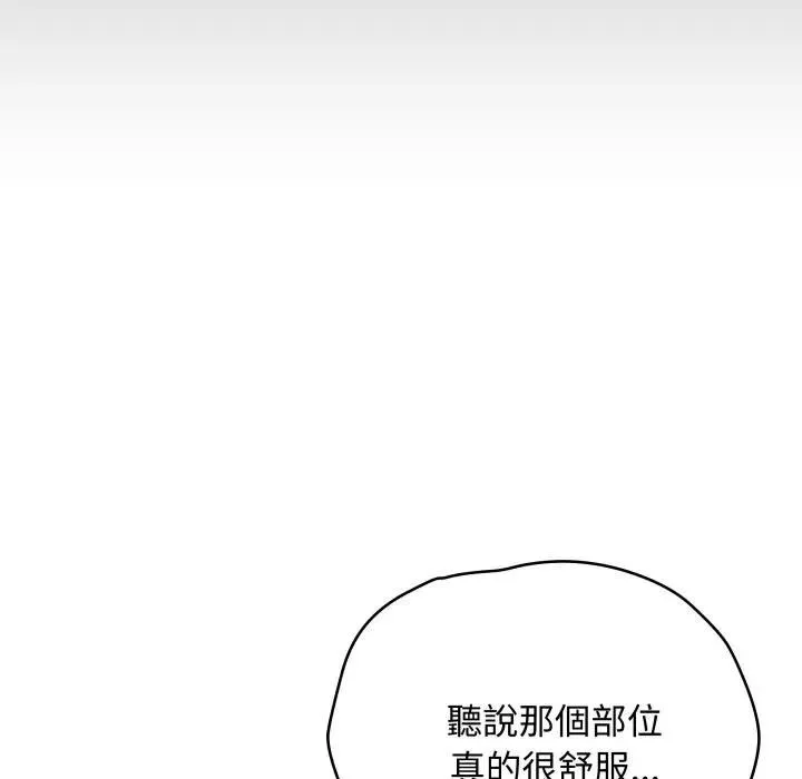 最后的冲刺 第57話 第175页