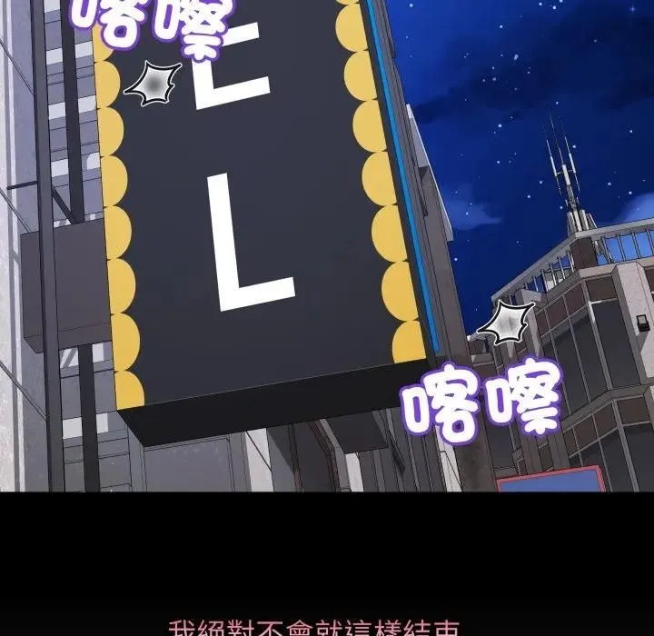 最后的冲刺 第57話 第39页