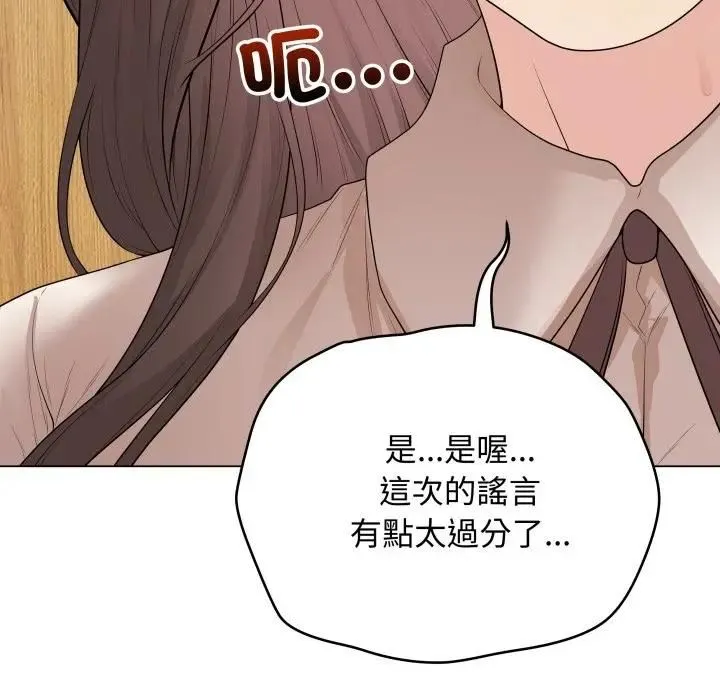 最后的冲刺 第57話 第93页