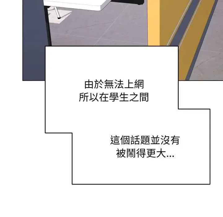 最后的冲刺 第57話 第82页